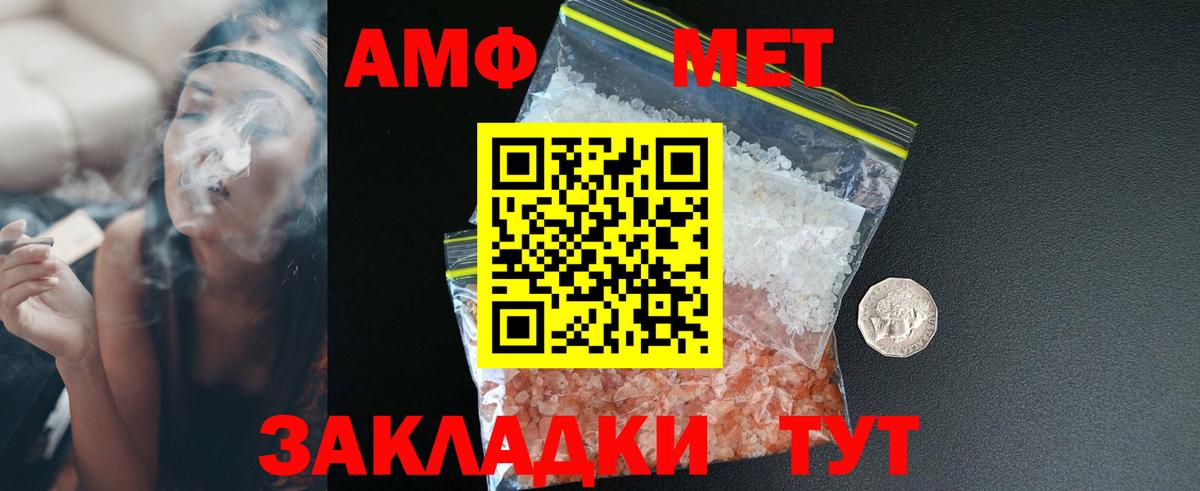 Бугуруслан  АМФЕТАМИН VHQ  Вход с VPN 