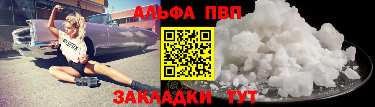 APVP Crystall  Alpha-PVP мука  Вход с VPN  Alfa_PVP VHQ  Alfa_PVP  дарнет шоп  Бугуруслан 