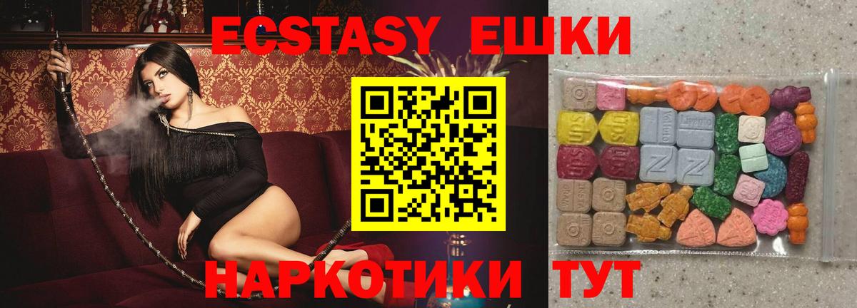 Бугуруслан  Ecstasy 99%  Экстази  Вход с VPN 