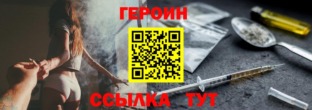 ГЕРОИН хмурый  Героин  Бугуруслан  Вход с VPN 