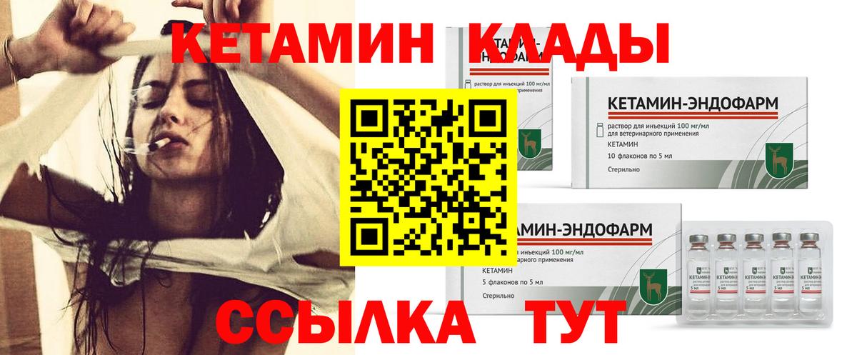 Бугуруслан  Кетамин ketamine  КЕТАМИН VHQ  Вход с VPN 