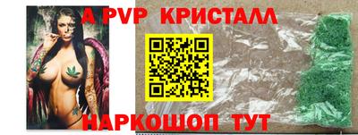 винт Апшеронск