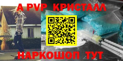 винт Апшеронск