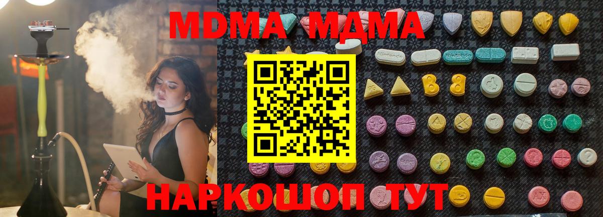МДМА молли Бугуруслан