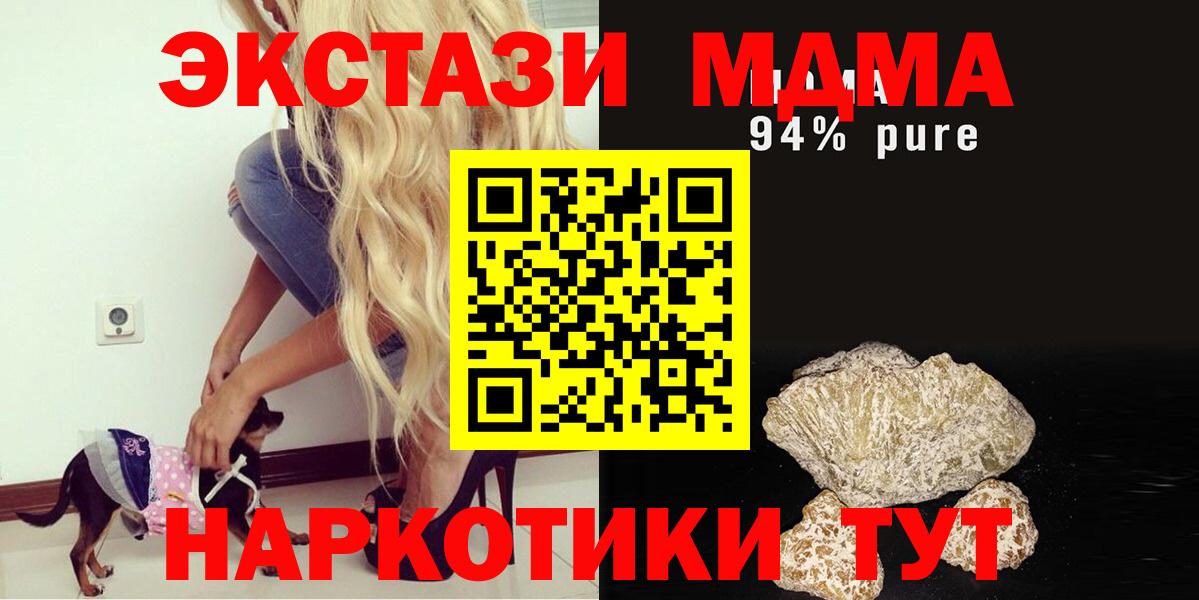 Бугуруслан  МДМА кристаллы  MDMA молли  Вход с VPN 