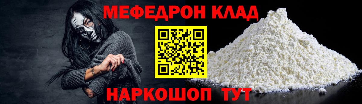 МЯУ-МЯУ мяу мяу  Вход с VPN  Бугуруслан  Меф кристаллы 