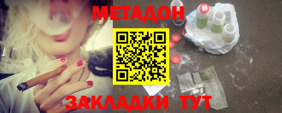 Бугуруслан  Метадон VHQ  Вход с VPN  МЕТАДОН VHQ 