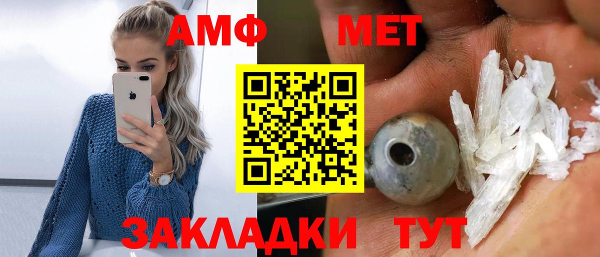 Первитин  Метамфетамин винт  Вход с VPN  Бугуруслан 