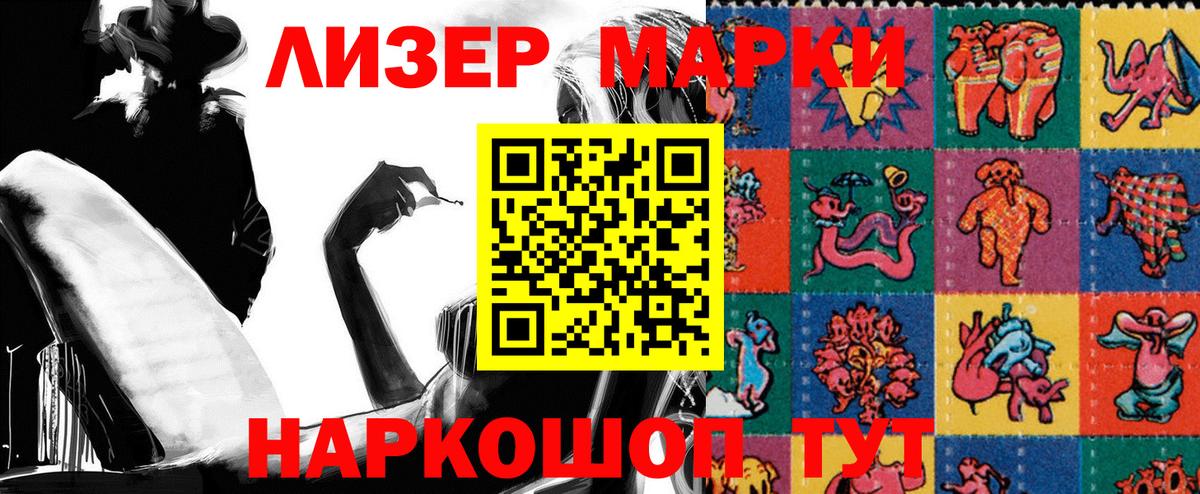 Марки NBOMe 1,8мг Бугуруслан