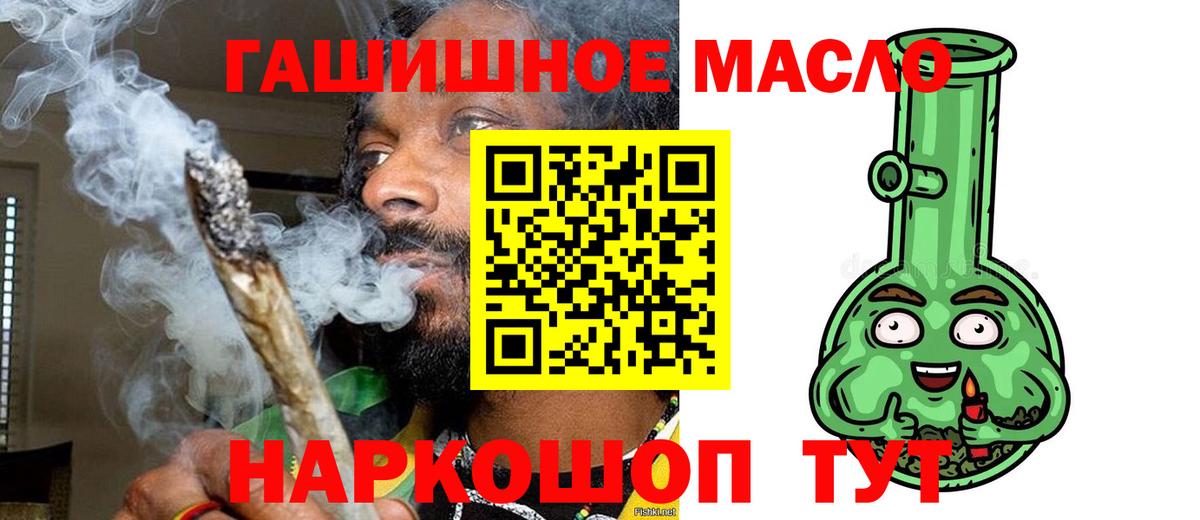 ТГК вейп  ТГК гашишное масло  Вход с VPN  Бугуруслан 